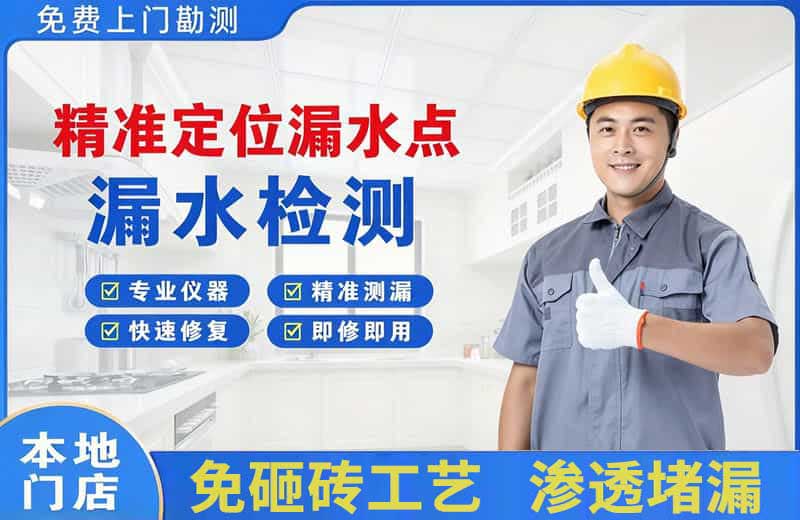达州精准测漏点
