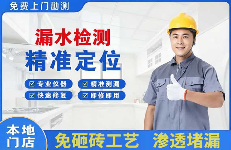达州漏水检测精准定位